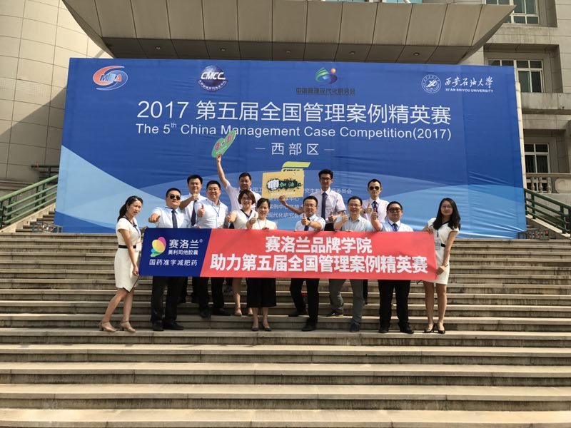 感谢“赛洛兰*奥利司他”品牌的大力支持赞助