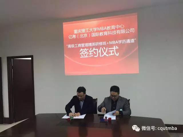 左:MBA教育中心负责人邱冬阳 右:亿帛教育董事长刘畅义